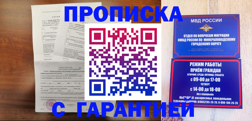 временная регистрация в Соль-Илецке