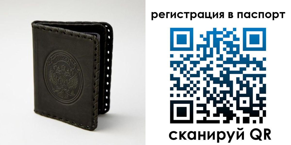 прописка законно в Соль-Илецке