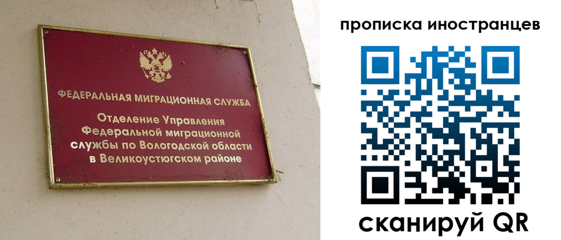 временная регистрация для всех в Соль-Илецке