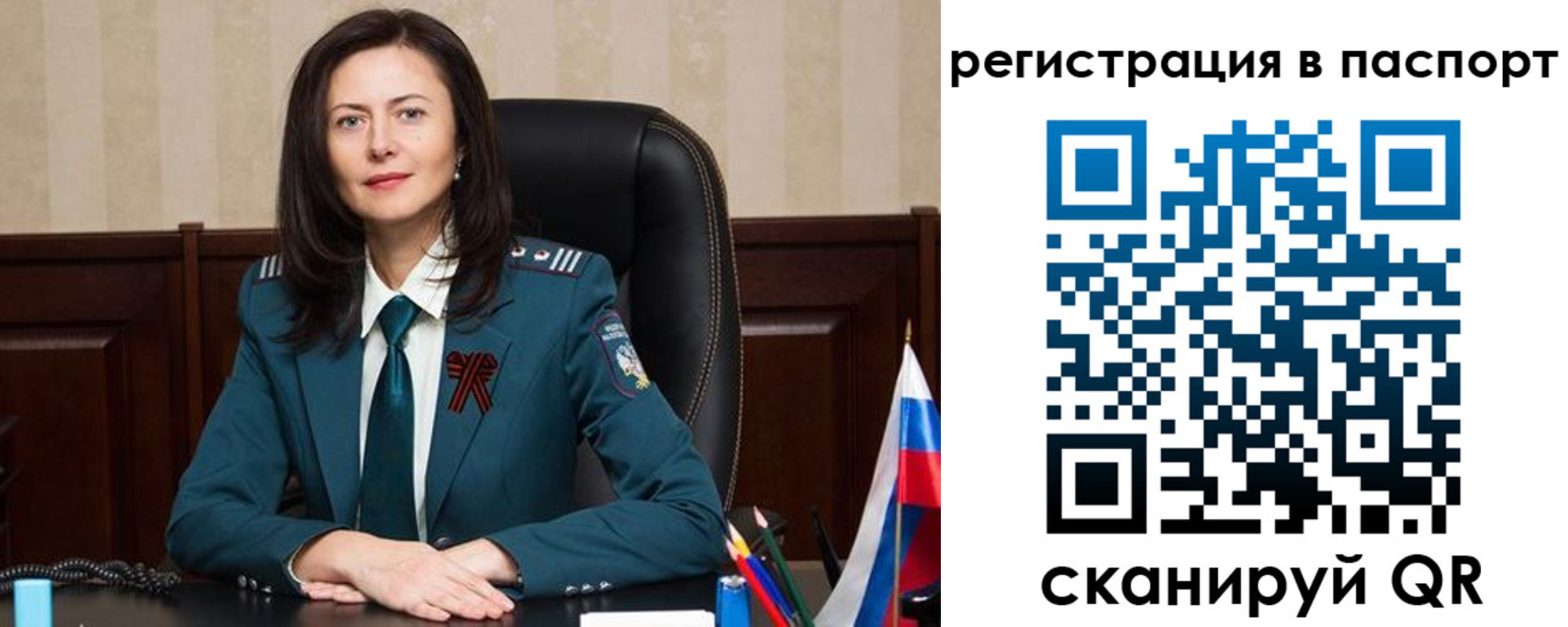 прописка 2025 в Соль-Илецке