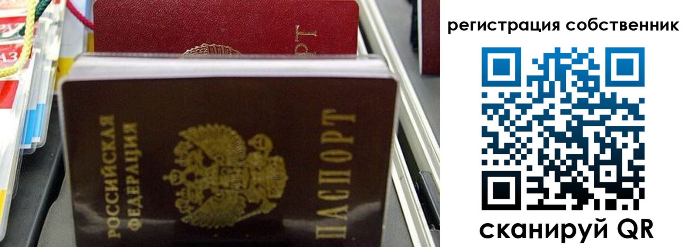 временная регистрация поиск в Соль-Илецке