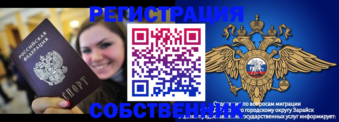 регистрация для дет. сада в Соль-Илецке